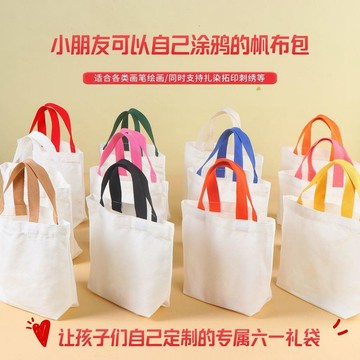 塗鴉帆布包diy手提空白手提袋定製logo圖案環保帆布袋學生