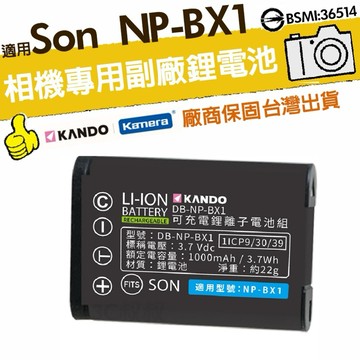 適用SONY NP-BX1 鋰電池 WX800 WX500 HX90V zv-1 RX100系列 液晶充電器