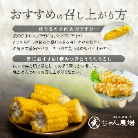 朝採り直送 メロンより甘い 生とうもろこし“にっこりコーン” 3本 H095-025