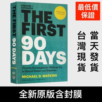 低價衝量💰英文版The First 90 Days創始人:新管理者如何度過第一個90天