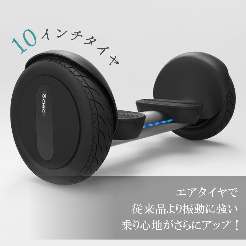 チックパイマックス − オフロードタイプ電動バランス