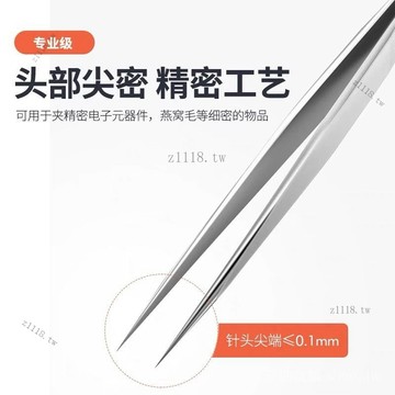 🎇可開發票✨不銹鋼高精密鑷子尖頭彎頭扁頭燕窩挑毛工具長攝子鉗手機電子維修#免運