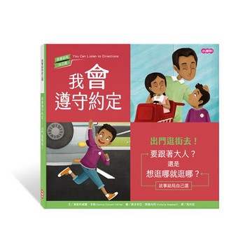 小康軒我會遵守約定：出門逛街去！