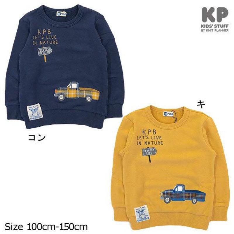 ケーピーボーイ KP BOY 日本製 車 トレーナー(100cm・110cm・120cm