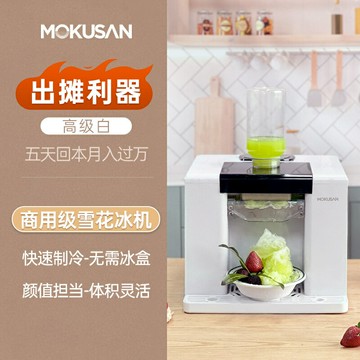 220V雪花冰機 刨冰機夜市擺攤商用家用小型綿綿冰沙全自動制冰雪花碎冰