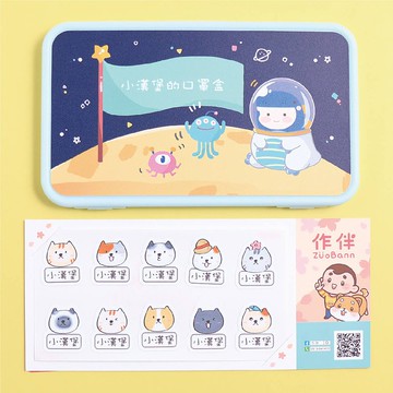 1+1不孤單【有大有小姓名貼+口罩盒】超值組