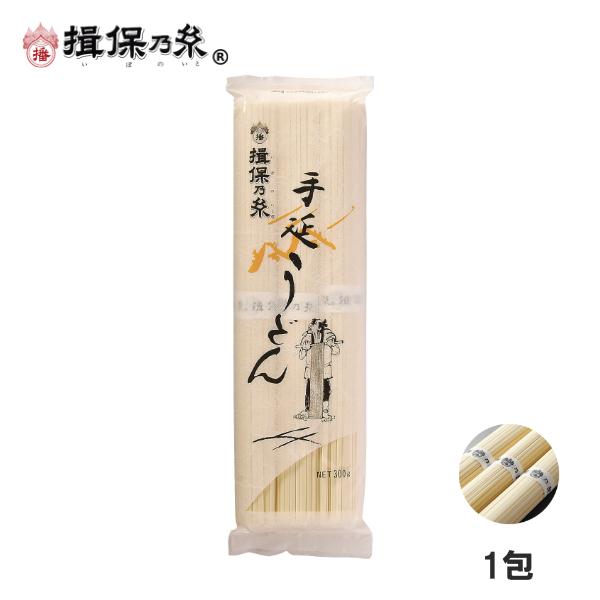 手延うどん 揖保乃糸 300g×1包 うどん ハッピーチョイス  うどん300g 