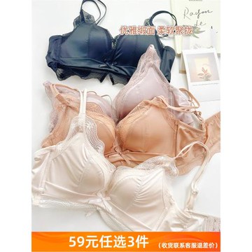 59元3件~無痕內衣女小胸純欲聚攏無鋼圈上托性感蕾絲美背文胸罩