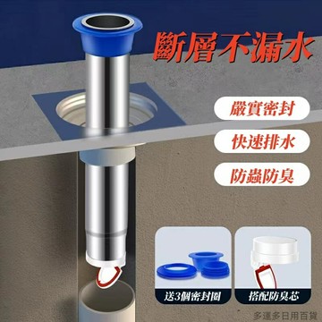 304不鏽鋼长款地漏芯 下水道斷層防臭加長地漏 引水管卫生间通用型地漏 防臭防渗水加长地漏内芯