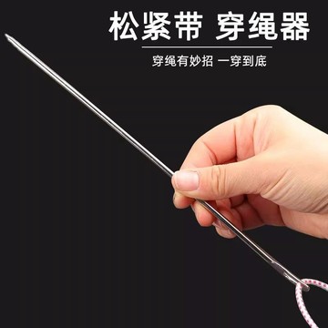 穿綫針 穿綫器 穿褲腰繩神器穿綫針大孔加長鬆緊扣穿針穿繩針褲頭帽繩穿鬆緊帶褲 W6CF