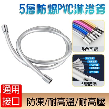 【Hao Teng】360度不打結淋浴軟管 沐浴軟管  五層防爆軟管 萬向PVC防纏繞 加厚銅芯蓮蓬頭軟管 蓮蓬頭