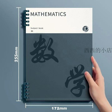 🌟臺灣出貨🌟科目B5加厚全套筆記本學生專用語文數學活頁高中生文科理科英語  活頁筆記本 手帳本 活頁本