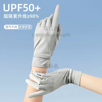 防曬手套女夏季防紫外線可觸屏女士冰絲薄款遮陽透氣騎車騎行開車【步行者戶外生活館】