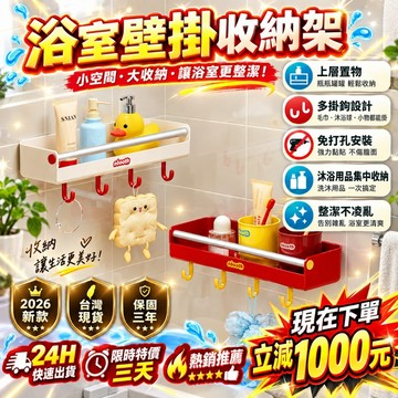 新品必買👍浴室壁掛收納架 浴室置物架 衛生間洗漱臺壁掛置物架 牆上免打孔置物架 廁所轉角置物架 三角收納架子 免打孔架子