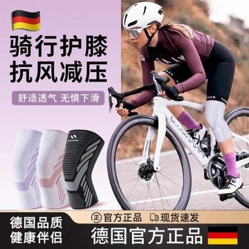 德國ZSVIP騎行護膝公路車專用男運動騎車徒步運動護具專業保護帶