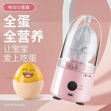 電動扯蛋神器 電動 黃金搖蛋拉蛋器 雞蛋混合 轉蛋器 勻蛋器 甩蛋神器 扯蛋器 拉蛋器 搖蛋器 黃金蛋 打蛋器gm
