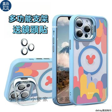 米奇米妮 磁吸鏡頭金屬支架手機殼 送鏡頭膜 iPhone 16 15 14 13 12 11 Pro Max 保護殼