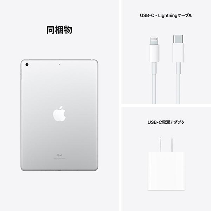 Apple iPad MK2P3J/A 第9世代 本体 新品 10.2型 シルバー 256GB Wi-Fi