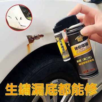 【UPTON】汽車補漆筆車漆劃痕修復神器白色油漆筆黑色自噴漆珍珠白車漆噴漆.❤
