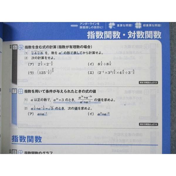 US19-036 ベネッセ 進研ゼミ 高校講座 challenge別冊 数学解法 確認事典 数学II B 状態良い 2020 計2冊 20S0C