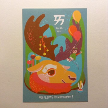 ㄅㄆㄇ字卡明信片：ㄞ是微笑說嗨的ㄞ