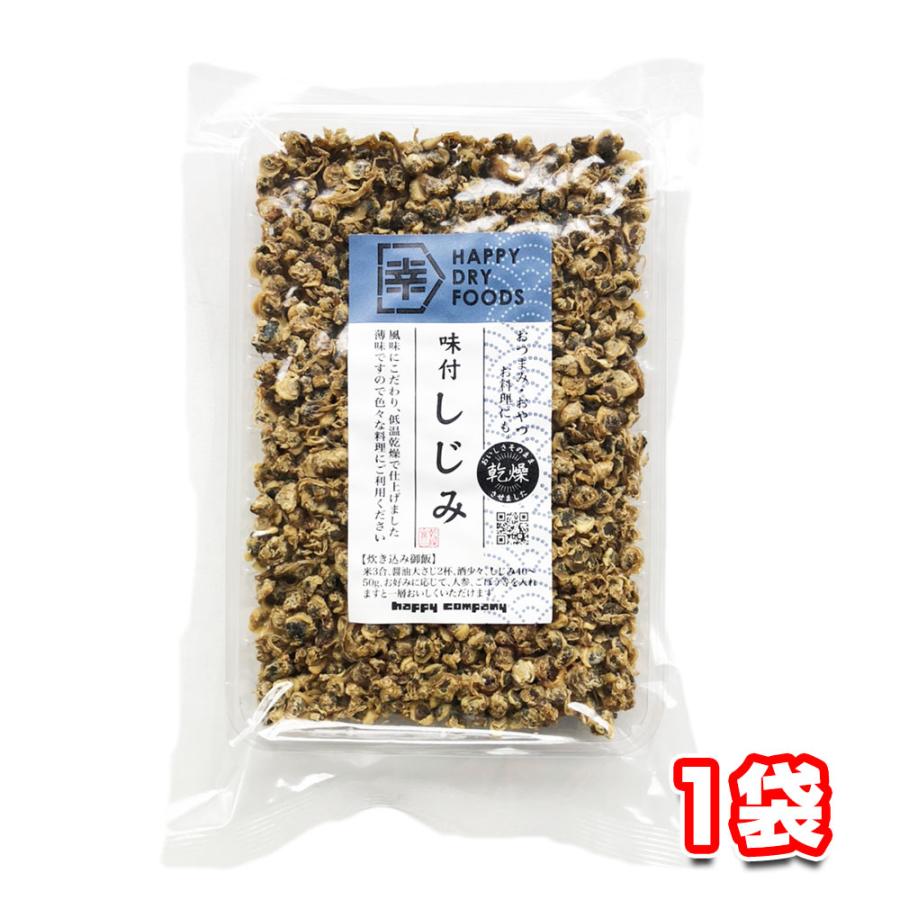 薄味 低温乾燥 しじみ - 魚介類(加工食品)