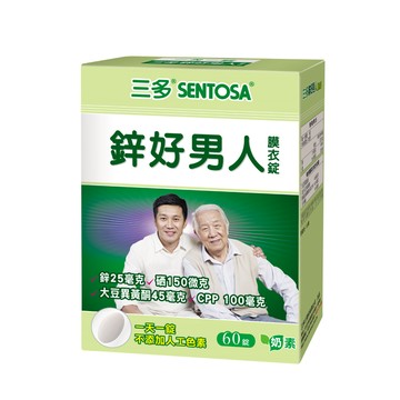 三多鋅好男人膜衣錠 (60錠/盒)