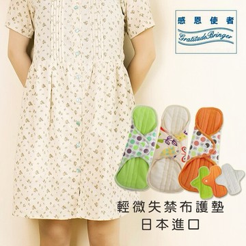輕微失禁布護墊 - 銀髮族或有輕微漏尿困擾的女性、可重覆使用 三款可選 1個/入 日本製 [U0518]*可超取*