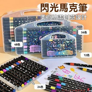 免運精品優選💯爆閃丙烯馬克筆軟頭閃光兒童無毒水彩筆亮晶晶手繪手賬啫喱熒光筆