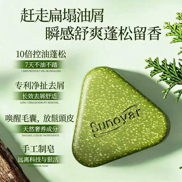 🔥爆款🔥側柏葉洗髮皁 新疆烏斯曼草何首烏草本護發皁 控油蓬鬆 強韌髮根 平衡頭皮油脂 養髮護髮濃密草本洗髮皂 純手工精油