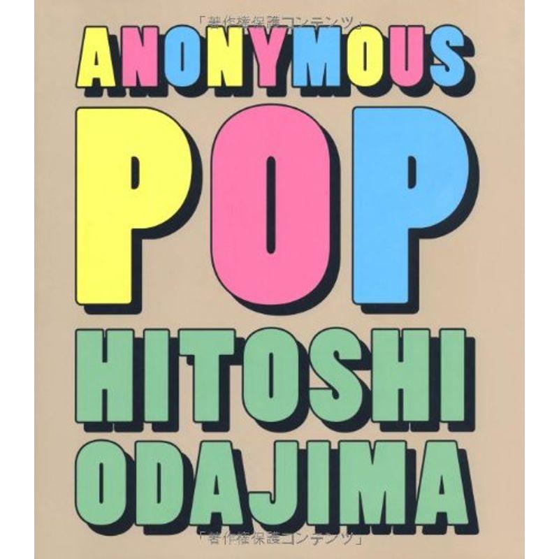 ANONYMOUS POP 小田島等作品集 (P‐Vine BOOKS)