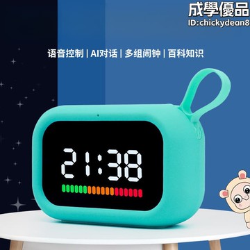 【新店熱銷】音控制兒童學習自律時間管理器支持一件代熊