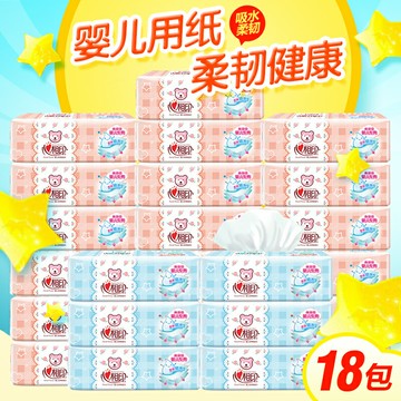 心相印嬰兒抽紙批發整箱寶寶專用紙心心相印新生兒紙巾旗艦店