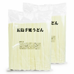 長崎五島うどん 五島手延うどん（業務用）2000g × 2個