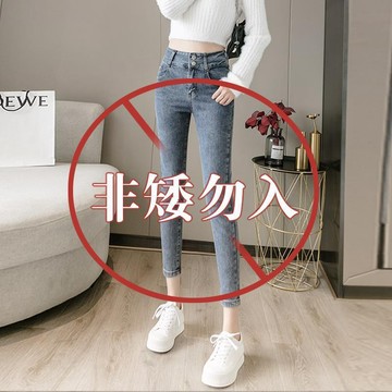 「小個子/小隻女」150cm直筒牛仔褲女 春秋冬搭配 高腰緊身小腳褲 145矮個子 八九分褲 彈力緊身顯瘦鉛筆褲