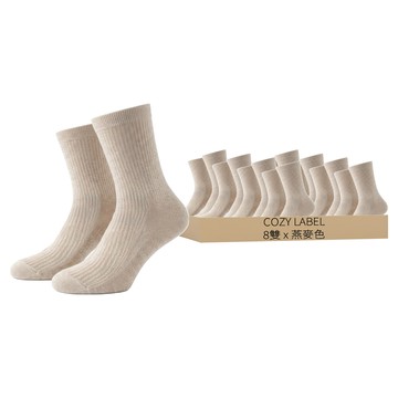 COZY LABEL 男士羅紋中筒襪 8雙組  250~285mm  燕麥色