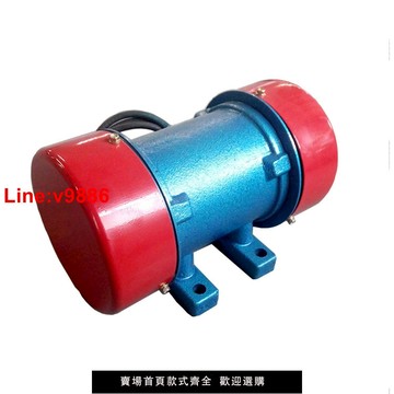 【台灣公司 超低價】振動電機220/380V振動篩0.12KW相異步電動機震動電機馬達振打器