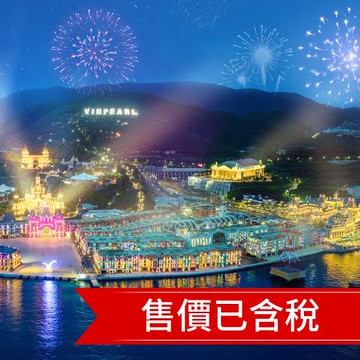 台中出發【2/18過年限定~芽叻馬上GO】天堂灣.珍珠夜秀大叻美景五日(含稅)