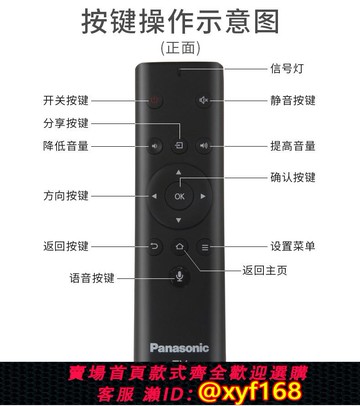 {可打統編 保固一年}原裝正品Panasonic松下YK0500藍牙語音遙控器YK-0500適配FX680