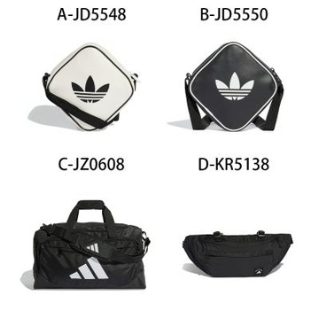 【Adidas 愛迪達】AC D BAG 斜背包 旅行袋 後背包 腰包 男女 A-JD5548 B-JD5550 C-JZ0608 精選十三款