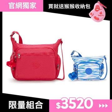 ★官網獨家★牛角包大+小 媽媽最愛組 $3520