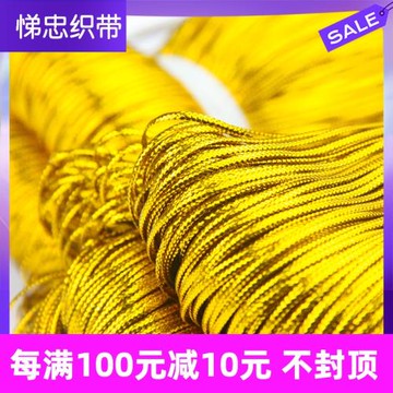 圣誕卡片掛飾線海參扁金絲繩空心金銀線手工編織繩子裝飾線吊牌繩