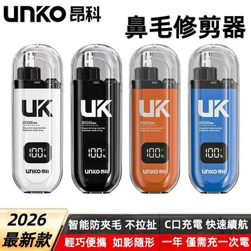 🔥🔥🔥 鼻毛修剪器 電動鼻毛修剪器 電動鼻毛剪 修容儀 修容器 Type-c充電款 耳毛修剪 眉毛修剪 超高轉速