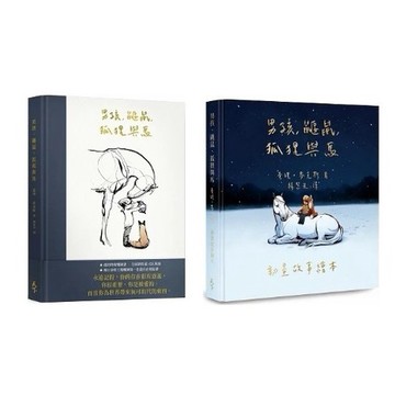 天下雜誌_男孩、鼴鼠、狐狸與馬／男孩、鼴鼠、狐狸與馬：動畫故事繪本