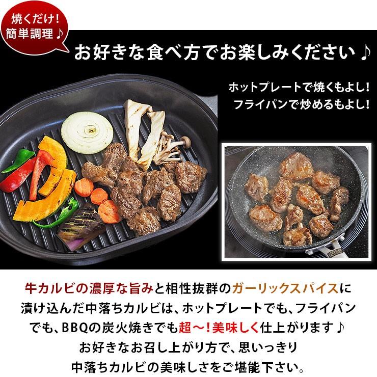 焼肉 牛 中落ちカルビ ガーリック カルビ 一口ステーキ 霜降り やわらか 焼き肉 200g BBQ バーベキュ 惣菜 おつまみ 家飲み グリル ギフト 肉 生 チルド