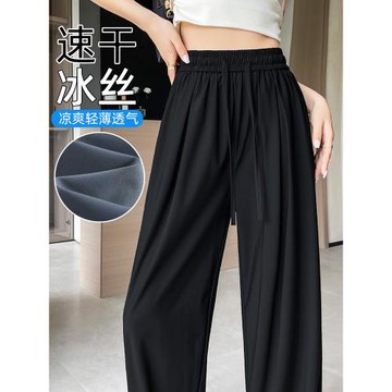 (免運)高個子速干冰絲闊腿褲女夏季薄款加長休閑褲寬松顯瘦170CM拖地褲