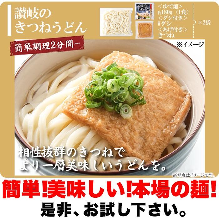 1000円ポッキリ 讃岐の製麺所が作る本場名店の味 きつねうどん4食（180g×4袋）送料無料