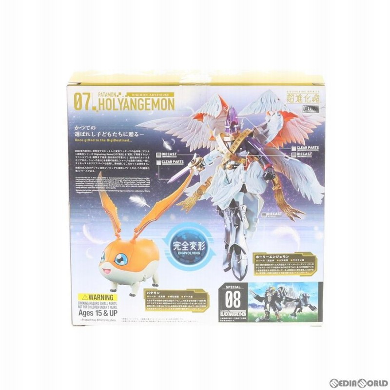 新品即納』{FIG} 超進化魂 07 ホーリーエンジェモン デジモン