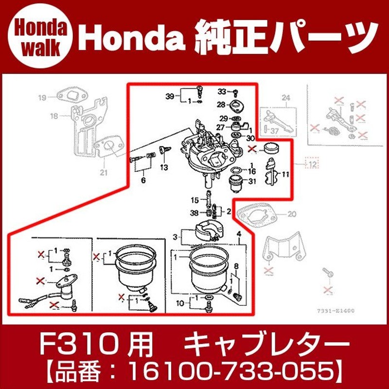 ホンダ純正部品F310用キャブレターASSY（BE01E）【16100-733-055】 LINEショッピング