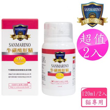 聖馬利諾 SANMARINO 2入超值組 牛磺酸肝精 貓咪專用 120ml